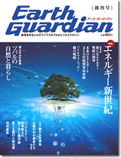 �A�[�X�K�[�f�B�A���n�����\��