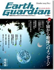 �A�[�X�K�[�f�B�A���n�����\��