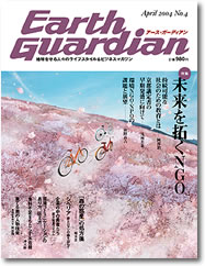 �A�[�X�K�[�f�B�A��4�����\��