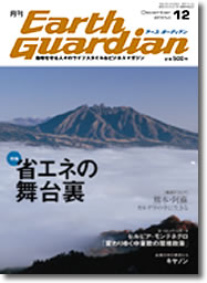 �A�[�X�K�[�f�B�A��12�����\��