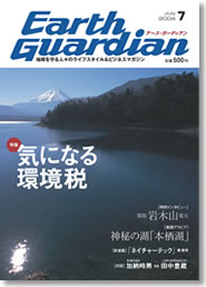 �A�[�X�K�[�f�B�A��7�����\��