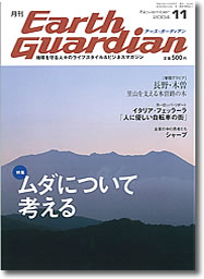 �A�[�X�K�[�f�B�A��11�����\��