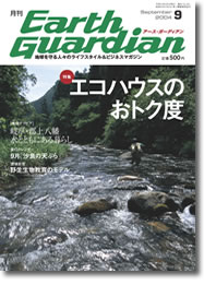 �A�[�X�K�[�f�B�A��9�����\��