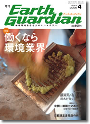 �A�[�X�K�[�f�B�A��4�����\��