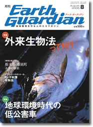 �A�[�X�K�[�f�B�A��8�����\��