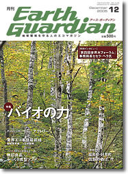 �A�[�X�K�[�f�B�A��12�����\��