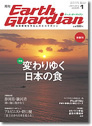 �A�[�X�K�[�f�B�A��1�����\��