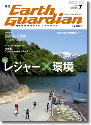 �A�[�X�K�[�f�B�A��7�����\��