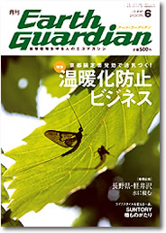 �A�[�X�K�[�f�B�A��6�����\��