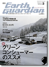 �A�[�X�K�[�f�B�A��3�����\��