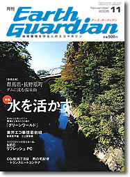 �A�[�X�K�[�f�B�A��11�����\��