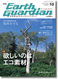 �A�[�X�K�[�f�B�A��10�����\��