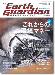 �A�[�X�K�[�f�B�A��9�����\��