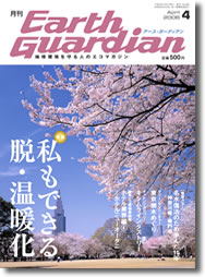 �A�[�X�K�[�f�B�A��4�����\��