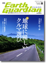 �A�[�X�K�[�f�B�A��8�����\��