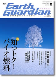 �A�[�X�K�[�f�B�A��2�����\��