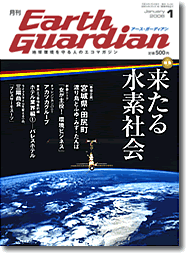 �A�[�X�K�[�f�B�A��1�����\��