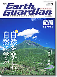 �A�[�X�K�[�f�B�A��7�����\��