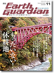 �A�[�X�K�[�f�B�A��11�����\��