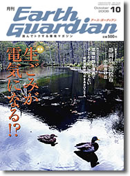 �A�[�X�K�[�f�B�A��10�����\��