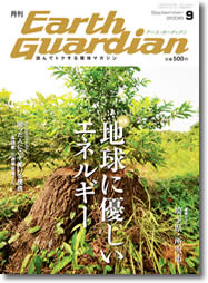 �A�[�X�K�[�f�B�A��9�����\��