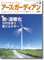 �A�[�X�K�[�f�B�A��2�����\��