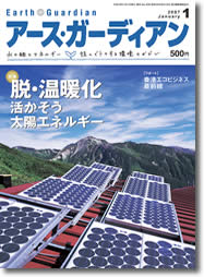 �A�[�X�K�[�f�B�A��1�����\��