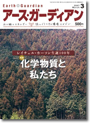 �A�[�X�K�[�f�B�A��3�����\��