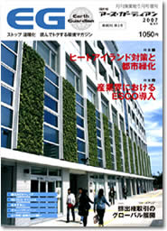 �A�[�X�K�[�f�B�A��5�����\��