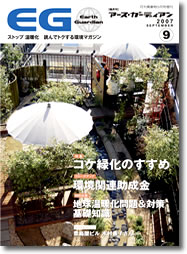 �A�[�X�K�[�f�B�A��9�����\��