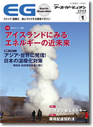 �A�[�X�K�[�f�B�A��1�����\��