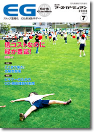 �A�[�X�K�[�f�B�A��7�����\��