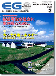 �A�[�X�K�[�f�B�A��3�����\��