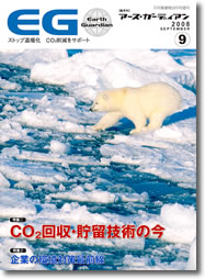 �A�[�X�K�[�f�B�A��9�����\��