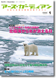 �A�[�X�K�[�f�B�A��1�����\��