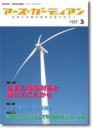 �A�[�X�K�[�f�B�A��3�����\��