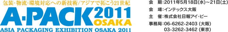 A-PACK2011 OSAKA