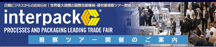 C^[pbN interpack2014 ە@BEޓW@cA[@QŴē