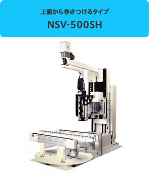 ʂ犪^Cv@NSV-500SH
