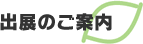 �o�W�̂��ē�