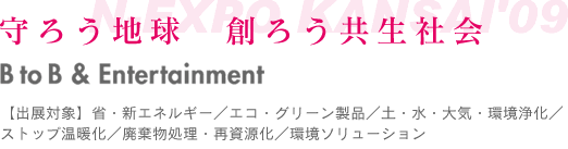 ��낤�n���@�n�낤�����Љ�@�o�i�Ώہ@�ȁE�V�G�l���M�[�^�G�R�E�O���[�����i�^�y�E���E��C�E���򉻁^�X�g�b�v���g���^�p���������E�Ď������^���\�����[�V����