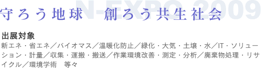 ��낤�n���@�n�낤�����Љ�@�o�i�Ώہ@�V�G�l�E�ȃG�l�^�o�C�I�}�X�^���g���h�~�^�Ή��E��C�E�y��E���^IT�E�\�����[�V�����E�v�ʁ^���W�E�^���E�����^��Ɗ����P�E����E���́^�p���������E���T�C�N���^���w�p�@���X