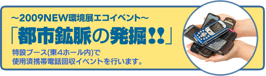 2009NEW���W�G�R�C�x���g_�s�s�z���̔��@!!