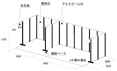 シングル小間