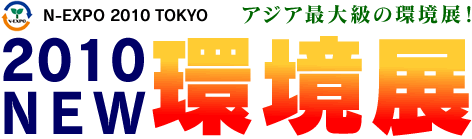 �A�W�A�ő�̊��W�I2010NEW���W