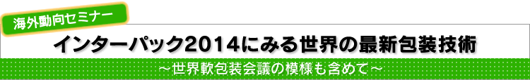 gC^[pbN2014ɂ݂鐢E̍ŐVZp`Ec̖͗l܂߂ā`
